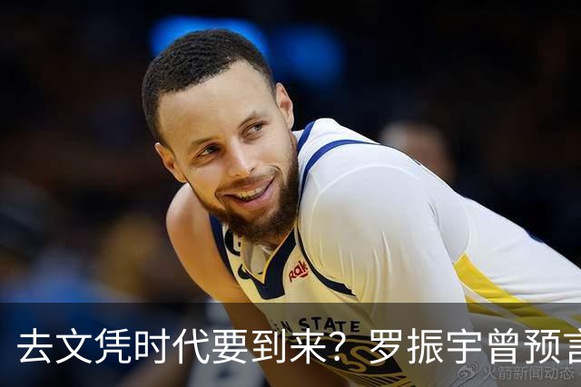 去文凭时代要到来？罗振宇曾预言过：3年内高中生可进大厂拿高薪